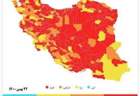 اعلام آخرین وضعیت شهرهای قرمز کرونایی در کشور/ هیچ‌جا آبی نیست