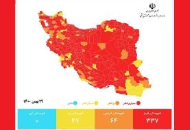 رنگبندی کرونایی جدید شهرهای ایران/۳۳۷ شهر در وضعیت قرمز