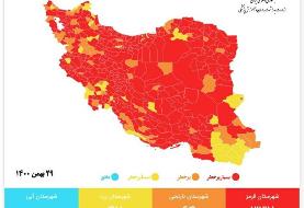 اسامی شهرهای بسیار پرخطر اُمیکرونی اعلام شد | یک گام تا ایران سراسر قرمز؛ رنگ بندی جدید کرونایی ...