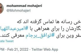 سفر مهم امیرعبداللهیان به وین برای امضای توافق؟ احیای برجام نزدیک است؟