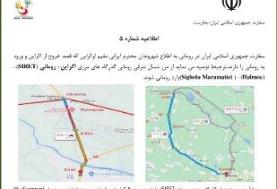بیانیه سفارت ایران در رومانی درباره چگونگی خروج شهروندان ایرانی از اوکراین