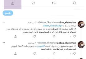 آموزش غیرحضوری در مدارس و دانشگاه‌ها تخلف شد | مصوبات جدید ستاد ملی کرونا | چه کسانی می‌توانند ...