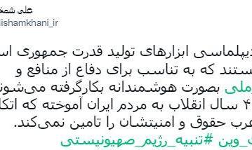 ایران قدرتمند با ابزارهای میدان و دیپلماسی