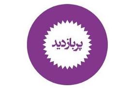 دیدارهای امیرعبداللهیان در لبنان/نگرانی ایران از شرایط اوکراین/اولین نماز جمعه سال۱۴۰۱