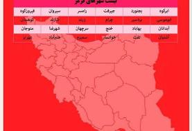 وضعیت تعطیلی‌های ورزش ایران در دومین هفته ۱۴۰۱/ تهران در آزادباش کامل