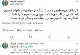واکنش قالیباف به اتفاقات ورزشگاه مشهد