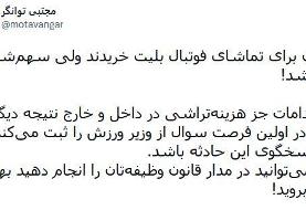 واکنش دو نماینده مجلس به راه ندادن بانوان به ورزشگاه مشهد