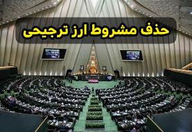 مرحبا: دولت در صورت ارائه راهکارهای جایگزین مجاز به حذف ارز ترجیحی است