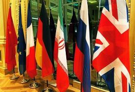 بیانیه تروئیکای اروپایی در شورای حکام آژانس اتمی درباره ایران