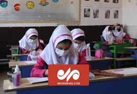 فردا مدارس با دو ساعت تأخیر باز می‌شوند