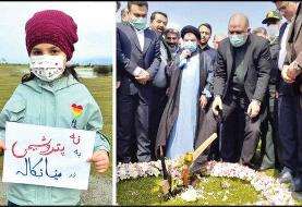 طرح جنجالی محیط زیستی متوقف شد