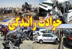 پزشکی قانونی: ۱۱۰۱ نفر در تصادفات ایام نوروز جان باختند/ ۴۳ فوتی ناشی از غرق‌شدگی