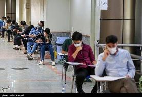 رقابت ۶۴۷ هزار داوطلب برای ورود به دوره فوق لیسانس/ معدل ۲۰ درصد تاثیر دارد