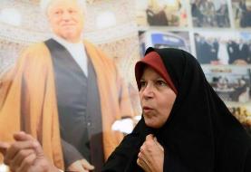 عذرخواهی فائزه هاشمی در ارتباط با اتهام 'توهین به پیامبر اسلام'