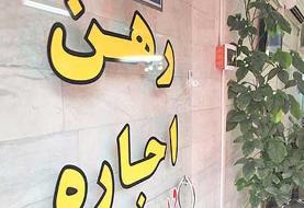 کلاهبرداری ۵۰۰ میلیون تومانی مشاور املاک از مستاجران