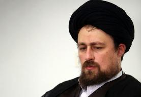یادگار امام پیام تسلیت صادر کرد