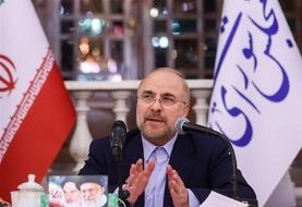 قالیباف بدون پاسخ به منتقدان سفر خانواده اش به ترکیه آفتابی شد |  رئیس مجلس : گرانی‌ها  غیرقابل ...