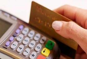 کلاهبرداری ۷۰۰ میلیون تومانی با کپی کارت بانکی مشتریان