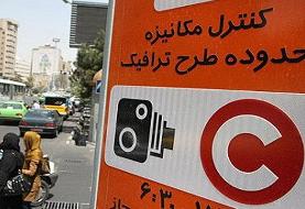 از دوشنبه تا چهارشنبه نیازی به رزرو روزانه طرح ترافیک در سامانه «تهران من» نیست