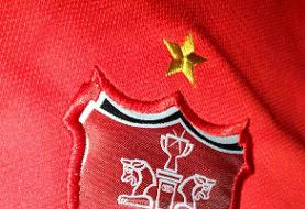 بیانیه باشگاه پرسپولیس بعد از قهرمانی استقلال در لیگ