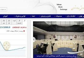 کاهش ۵۴۳۰ واحدی شاخص بورس تهران