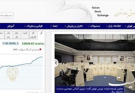 رشد ۱۰ هزار و ۸۱۹ واحدی شاخص بورس تهران