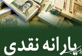 اعتراض به عدم دریافت یارانه و دهک بندی‌ها را از کجا پیگیری کنیم؟