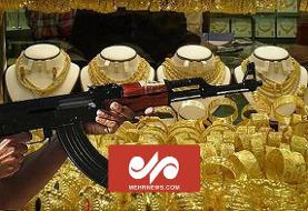 لحظه دستگیری سارقان مسلح خانی‌آباد