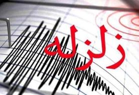 زلزله ۴.۵ ریشتری 
