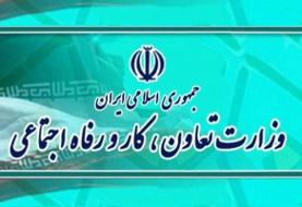 عزل مدیرعامل یکی از زیرمجموعه‌های صندوق عشایری به دلیل مدرک جعلی