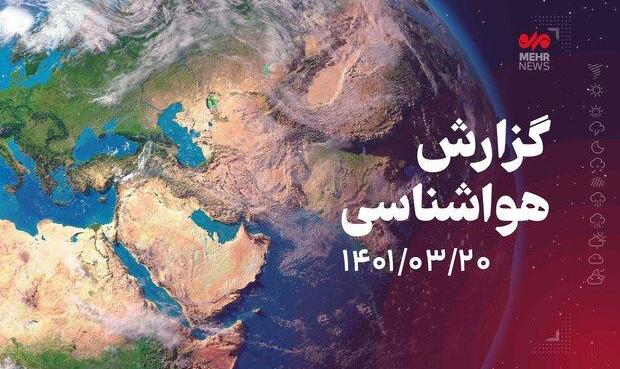 رگبار و رعد و برق در برخی استان‌ها / ورود توده گرد و خاک به کشور