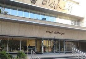 کارکنان بانک ملی در سرقت نقش داشتند؟