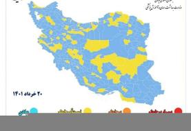 رنگبندی کرونایی جدید شهرهای ایران