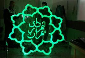 ادامه تغییرات در حوزه مدیران شهرداری تهران