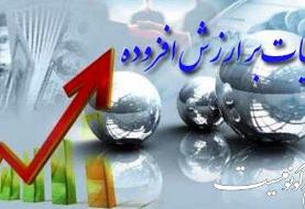 نرخ مالیات ارزش افزوده ۱۳ کالای اساسی ۱ درصد شد