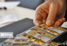 سکه ۲۲۰ هزار تومان ارزان شد