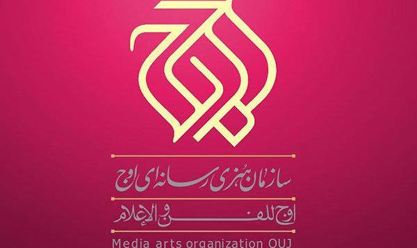 سهم سازمان اوج از جشنواره چهل و یکم فیلم فجر؛ ۱۰ فیلم آماده رقابت می‌شوند