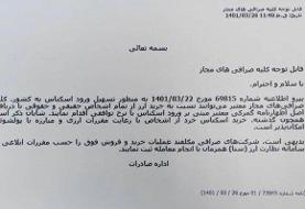 صرافی‌ها مجاز به خرید ارز اشخاص حقیقی و حقوقی شدند