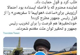 تکذیب دستور رئیسی برای ساخت ۸ هواپیمای مسافری!