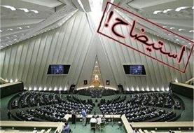 عضو هیأت رئیسه مجلس : با اعلام وصول استیضاح وزیر صمت موافقت شد