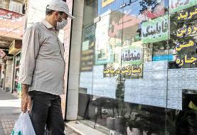 خبر خوش برای مستاجران | قراردادهای اجاره به صورت خودکار تمدید می‌شود