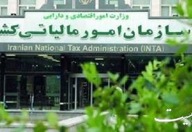 تمدید مهلت اظهارنامه مالیاتی تا ۱۵ تیر