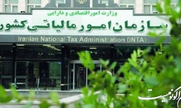 تمدید مهلت مالیاتی مشاغل تا ۱۵ تیرماه