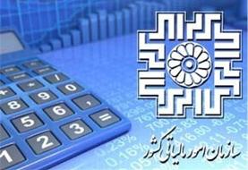 تمدید مهلت اظهارنامه مالیاتی مشاغل ابلاغ شد