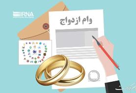 تسهیلات قرض‌الحسنه ازدواج نیازی به استعلام تسویه مالیاتی ندارد