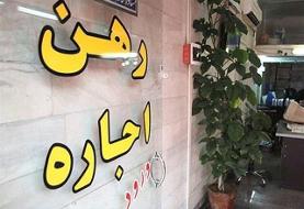 موافقت دولت با طرح مجلس برای کنترل اجاره واحدهای مسکونی