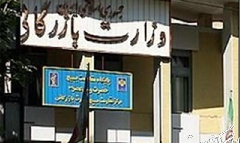 تشکیل وزارت بازرگانی در دولت تصویب شد