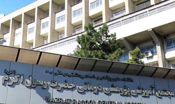 اخطار ایمنی بیمارستان حضرت رسول(ص) به کجا رسید؟/ دستور تخلیه یکی ...