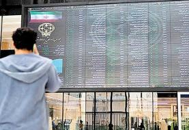 ریزش سنگین قیمت‌ها در بورس