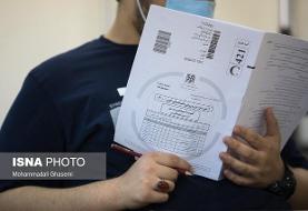 رصد و شناسایی مدعیان تقلب در کنکور/داوطلبان گرفتار سوداگران نشوند